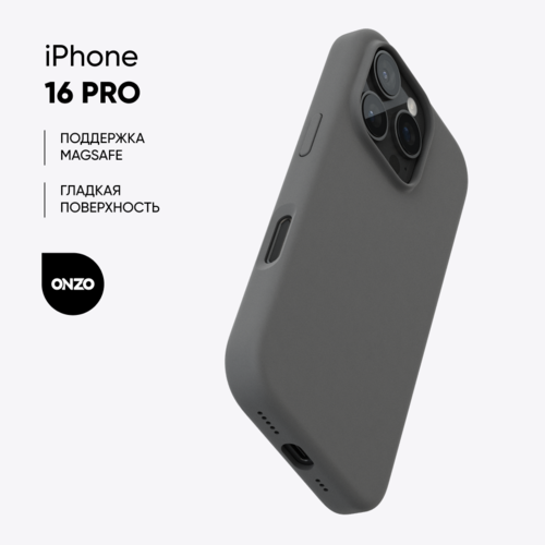 Купить Накладка  ONZO Velvet MagSafe для Apple iPhone 16 Pro серый  9296563. Характеристики, отзывы и цены в Донецке