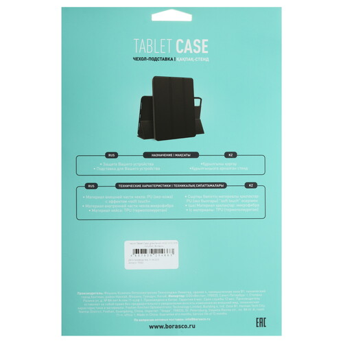 Купить Чехол-книжка BoraSCO для KENSHI H10/ H11/ Pad H15 голубой  5624658. Характеристики, отзывы и цены в Донецке