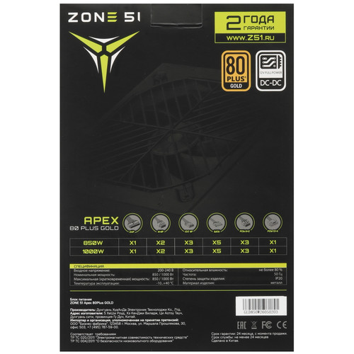 Купить Блок питания ZONE 51 APEX 850W 80 PLUS GOLD [Z51GLD850BK] черный  9420510. Характеристики, отзывы и цены в Донецке