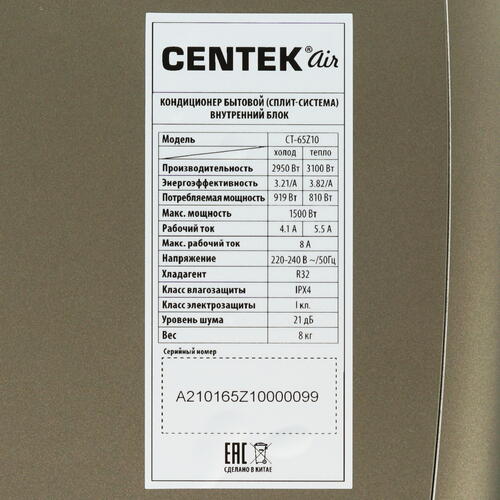 Купить Кондиционер настенный сплит-система Centek CT-65Z10 серебристый  5319399. Характеристики, отзывы и цены в Донецке