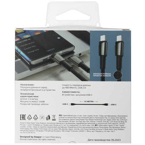 Купить Кабель круглый DEPPA USB Type-C - USB Type-C черный 1.5 м  9113474. Характеристики, отзывы и цены в Донецке