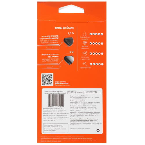 Купить Защитное стекло Aceline для экрана POCO C65/ Xiaomi Redmi 13C  5436191. Характеристики, отзывы и цены в Донецке