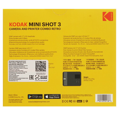 Купить Фотоаппарат моментальной печати Kodak Mini Shot Combo Retro 3 (C300R)  4789362. Характеристики, отзывы и цены в Донецке