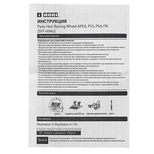 Купить Руль Hori Racing Wheel Apex черный  5031042. Характеристики, отзывы и цены в Донецке