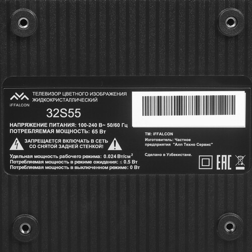 Купить 32" (81 см) Телевизор iFFALCON 32S55 черный  5643486. Характеристики, отзывы и цены в Донецке