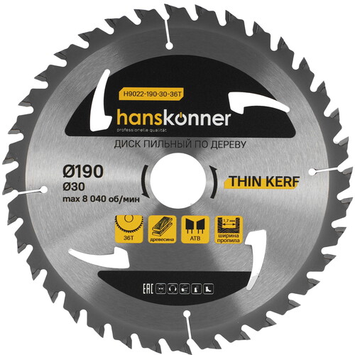 Купить Диск пильный Hanskonner H9022-190-30-36T  9112769. Характеристики, отзывы и цены в Донецке