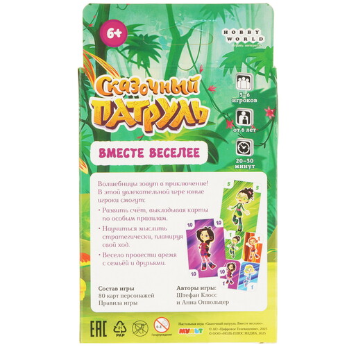 Купить Игра настольная "Сказочный патруль Вместе веселее"  9076148. Характеристики, отзывы и цены в Донецке