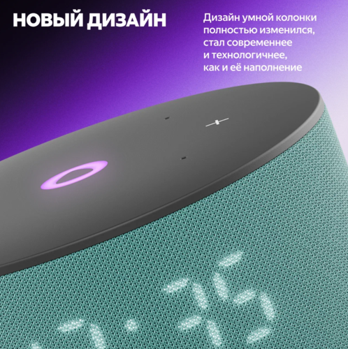 Купить Умная колонка Яндекс Станция Мини 3 бирюзовый  5616595. Характеристики, отзывы и цены в Донецке