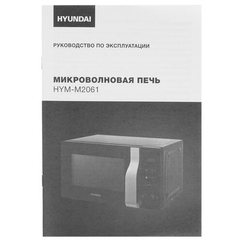 Купить Микроволновая печь Hyundai HYM-M2061 черный  8190971. Характеристики, отзывы и цены в Донецке