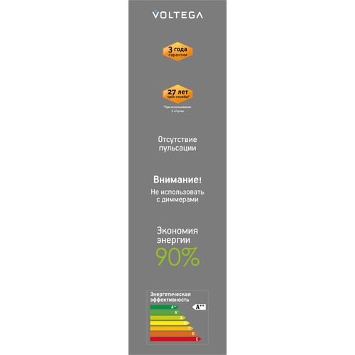 Купить Лампа светодиодная Voltega 8565  9168988. Характеристики, отзывы и цены в Донецке