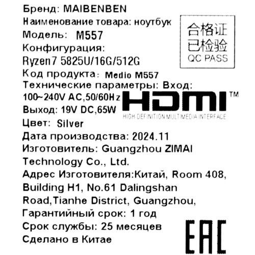 Купить 15.6" Ноутбук MAIBENBEN M557 серебристый  5483637. Характеристики, отзывы и цены в Донецке