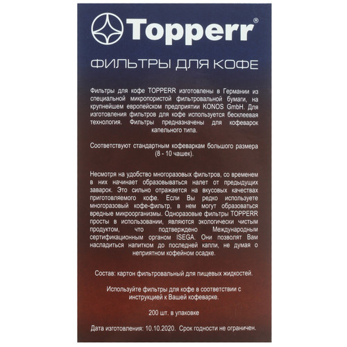 Купить Одноразовые фильтры Topperr 3046 №4 коричневый  4812494. Характеристики, отзывы и цены в Донецке