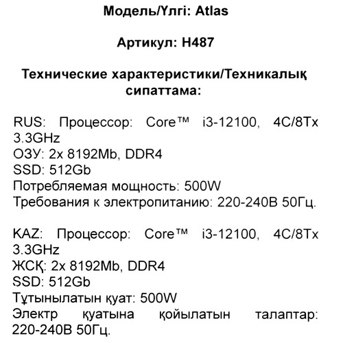 Купить ПК DEXP Atlas H487  5600464. Характеристики, отзывы и цены в Донецке