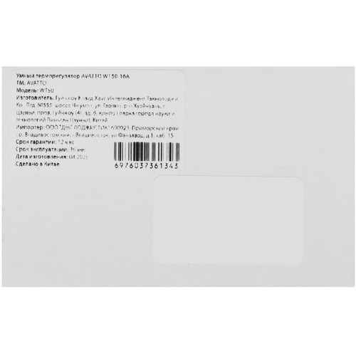 Купить Умный терморегулятор AVATTO WT50-16A  5633978. Характеристики, отзывы и цены в Донецке