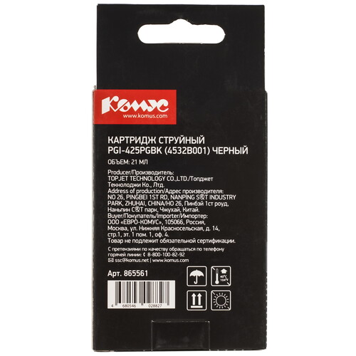 Купить Картридж Комус PGI-425PGBK (4532B001) черный  9199530. Характеристики, отзывы и цены в Донецке