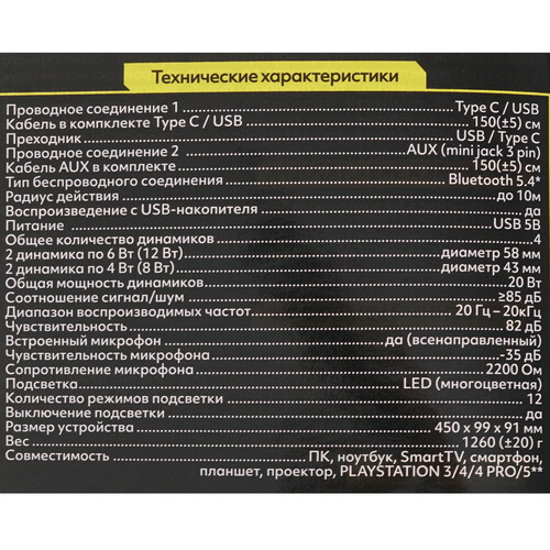 Купить Саундбар Panteon PBS-300 черный  9174259. Характеристики, отзывы и цены в Донецке