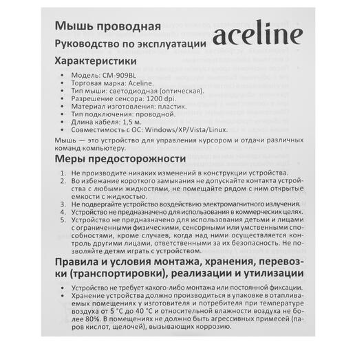 Купить Мышь проводная Aceline CM-909BL Silent  черный  5409637. Характеристики, отзывы и цены в Донецке