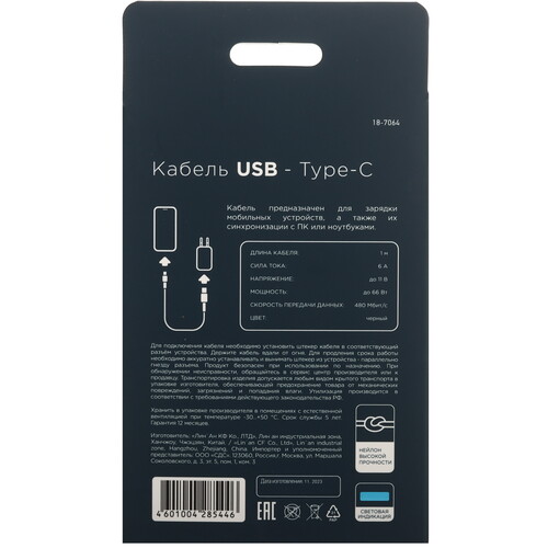 Купить Кабель круглый REXANT USB Type-C - USB 2.0 Type-A черный 1 м  5454255. Характеристики, отзывы и цены в Донецке