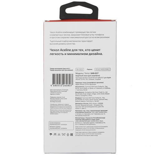 Купить Накладка  Aceline Liquid Silicone для Apple iPhone 13 Pro голубой  5404064. Характеристики, отзывы и цены в Донецке