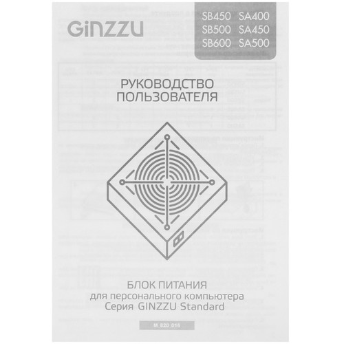 Купить Блок питания GiNZZU SB450 [17484] черный  5356261. Характеристики, отзывы и цены в Донецке