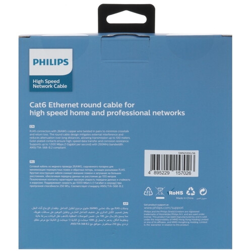 Купить Патч-корд Philips SWN2120G/56  9183531. Характеристики, отзывы и цены в Донецке