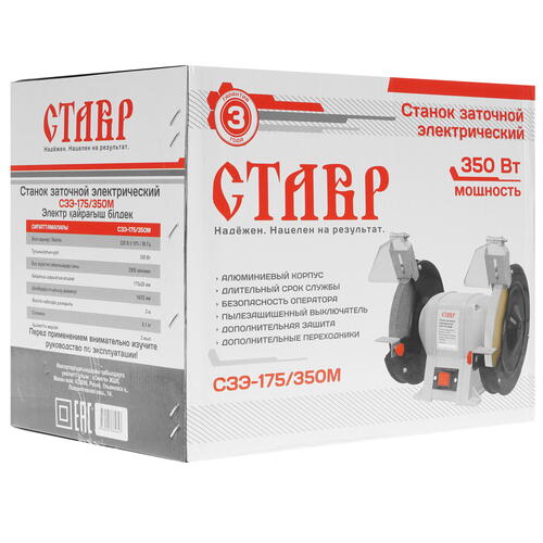 Купить Точильный станок Ставр СЗЭ-175/350М  1063323. Характеристики, отзывы и цены в Донецке