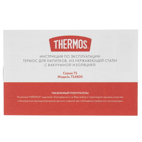 Купить Термос THERMOS TS4800RD бежевый  9155442. Характеристики, отзывы и цены в Донецке