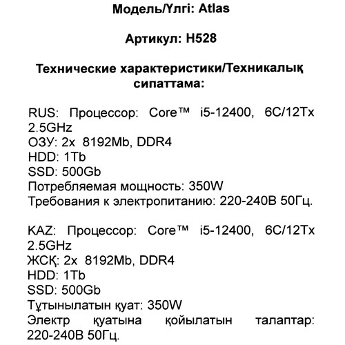 Купить ПК DEXP Atlas H528  5625187. Характеристики, отзывы и цены в Донецке