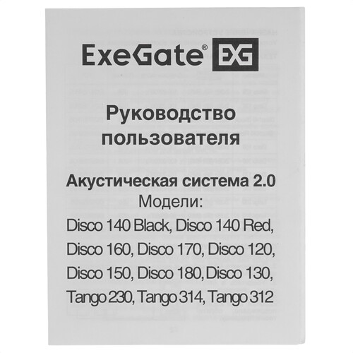 Купить Колонки ExeGate Tango 230 черный  5364315. Характеристики, отзывы и цены в Донецке