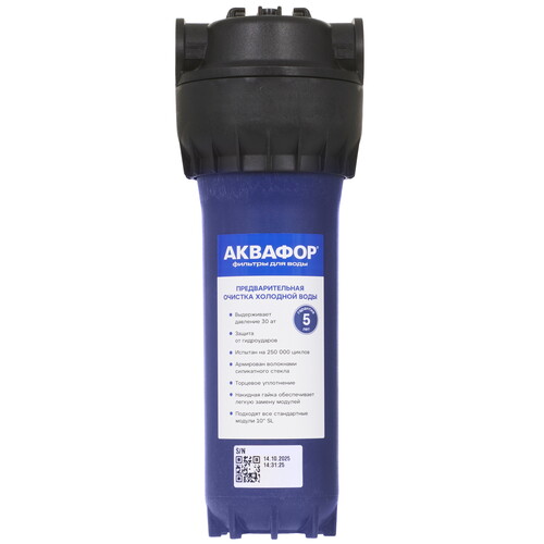 Купить Корпус для магистрального фильтра Аквафор на 1/2"  9313429. Характеристики, отзывы и цены в Донецке