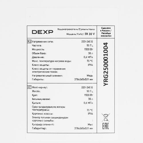 Купить Водонагреватель электрический DEXP ER 30 V  5088727. Характеристики, отзывы и цены в Донецке