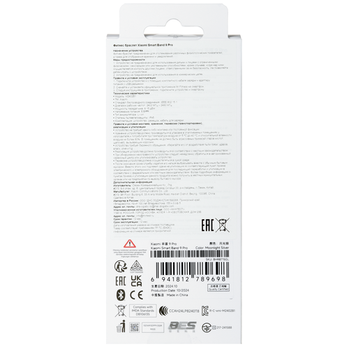 Купить Фитнес-браслет Xiaomi Smart Band 9 Pro  5497388. Характеристики, отзывы и цены в Донецке