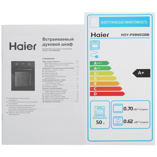 Купить Электрический духовой шкаф Haier HOY-P09NSGBB черный  9166737. Характеристики, отзывы и цены в Донецке