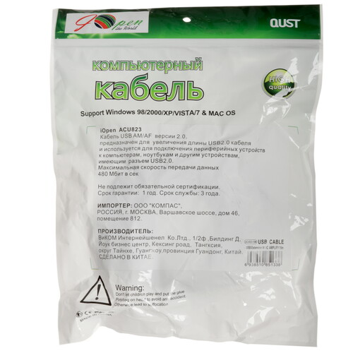 Купить Кабель iOpen USB 2.0 Type-A - USB 2.0 Type-A  5471520. Характеристики, отзывы и цены в Донецке