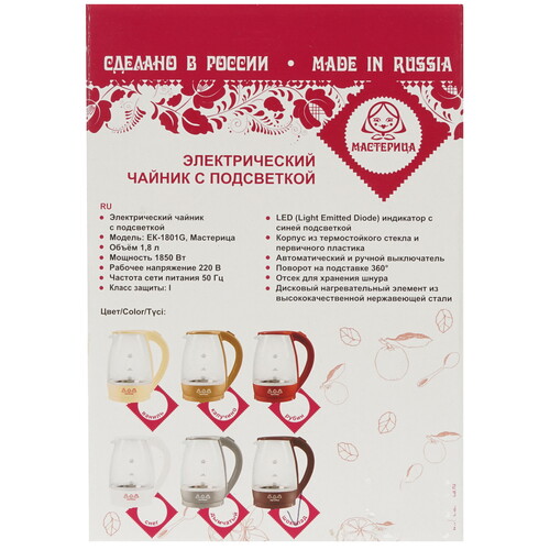 Купить Электрочайник Мастерица ЕК-1801G коричневый  8157391. Характеристики, отзывы и цены в Донецке