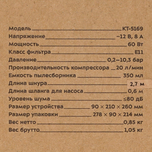 Купить Ручной пылесос автомобильный Kitfort КТ-5169  9053184. Характеристики, отзывы и цены в Донецке