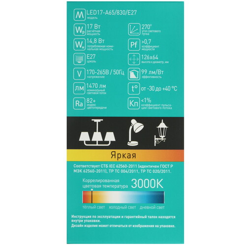 Купить Лампа светодиодная Camelion LED E27/A65/17w/830  5644337. Характеристики, отзывы и цены в Донецке