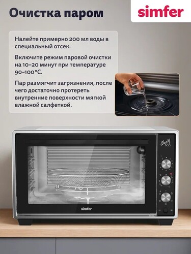 Купить Мини-печь Simfer M50W25 белый  9309889. Характеристики, отзывы и цены в Донецке