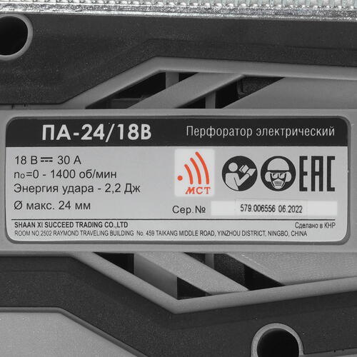 Купить Перфоратор Интерскол ПА-24/18В АПИ 18V , Без ЗУ, Без АКБ  9929637. Характеристики, отзывы и цены в Донецке