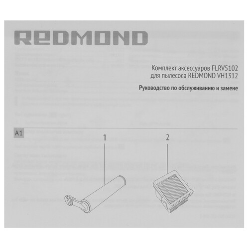 Купить Комплект аксессуаров Redmond FLRV5102  5625163. Характеристики, отзывы и цены в Донецке