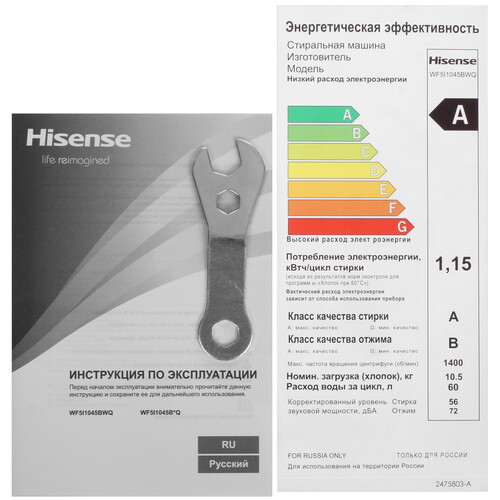Купить Стиральная машина Hisense WF5I1045BWQ белый  9258772. Характеристики, отзывы и цены в Донецке