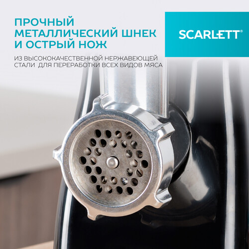 Купить Мясорубка электрическая Scarlett SC-MG45M26 черный  9156911. Характеристики, отзывы и цены в Донецке