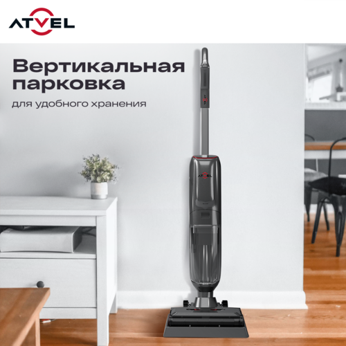 Купить Паровой пылесос вертикальный   Atvel F40 Steam  серый  9246008. Характеристики, отзывы и цены в Донецке