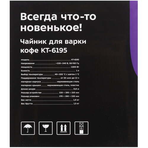Купить Электрочайник для кофе Kitfort КТ-6195 черный  9038312. Характеристики, отзывы и цены в Донецке