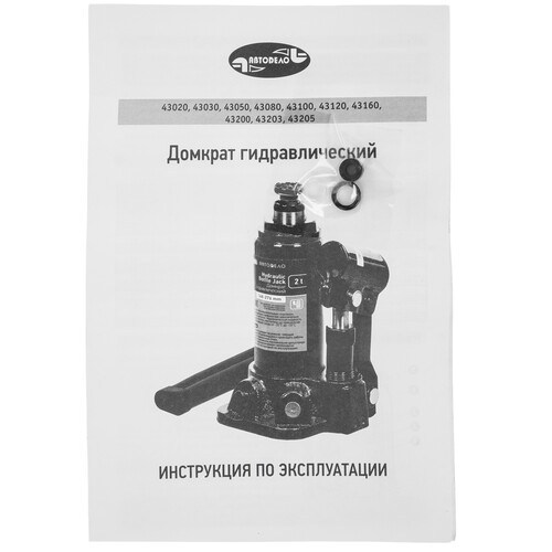 Купить Домкрат АвтоDело 43160  8142222. Характеристики, отзывы и цены в Донецке