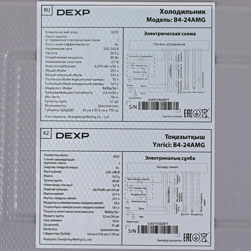 Купить Холодильник с морозильником   DEXP B4-24AMG белый  5401294. Характеристики, отзывы и цены в Донецке