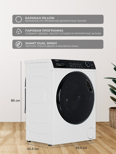 Купить Стирально-сушильная машина Haier HWD80-BP14959A белый  5427636. Характеристики, отзывы и цены в Донецке