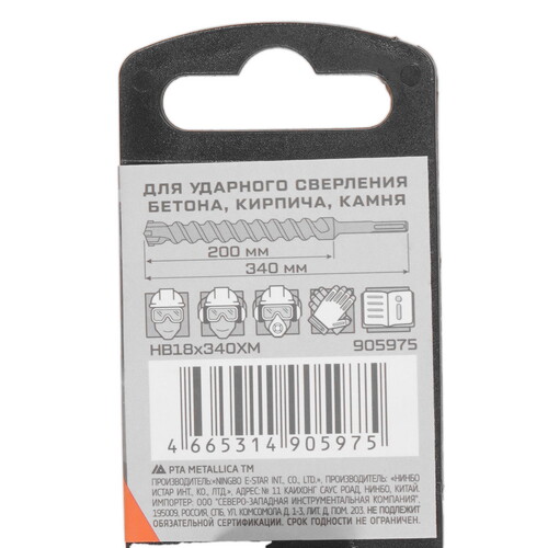 Купить Бур Metallica 905975 340 мм  9120793. Характеристики, отзывы и цены в Донецке