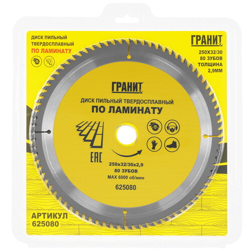 Купить Диск пильный ГРАНИТ 625080  9209977. Характеристики, отзывы и цены в Донецке
