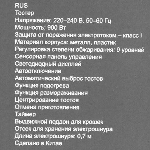 Купить Тостер Redmond T903 серебристый  9094882. Характеристики, отзывы и цены в Донецке